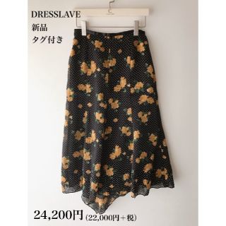 ドレスレイブ スカートの通販 100点以上 | DRESSLAVEのレディースを