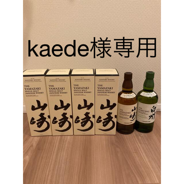 山崎NA×5本 白州1本 www.krzysztofbialy.com