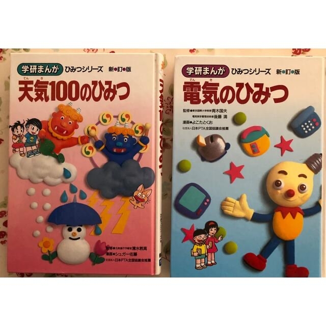 ちびまる子ちゃん ドラえもん 学習漫画 など 24冊セット