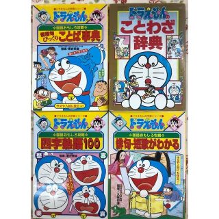ちびまる子ちゃん ドラえもん 学習漫画 など 24冊セット