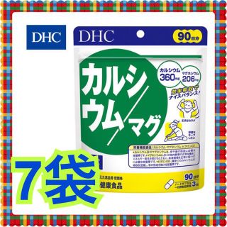 ディーエイチシー(DHC)のDHC カルシウム／マグ 徳用90日分　7袋(その他)