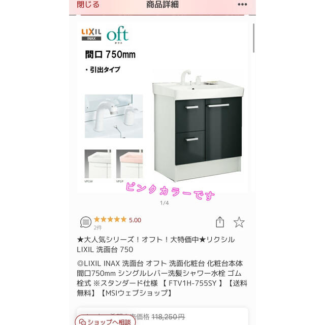 LIXIL INAX 洗面台 オフト 洗面化粧台 化粧台本体 間口750mm の通販 by