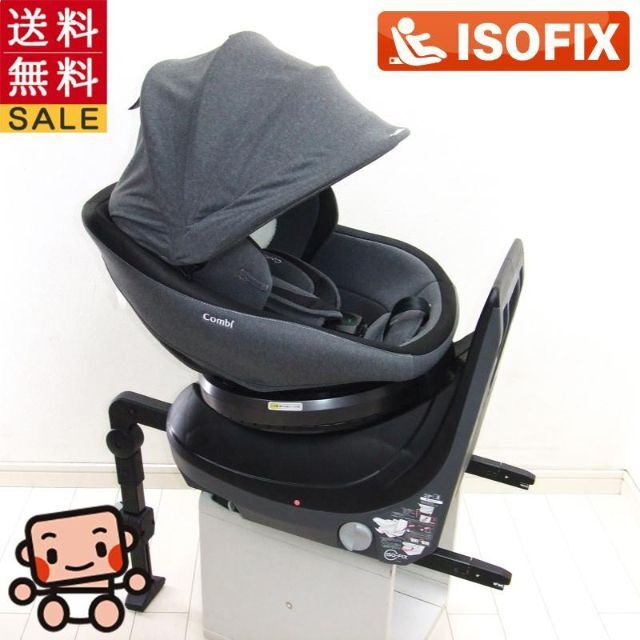 美品☆コンビ クルムーヴスマート ISOFIX エッグショック JJ-650