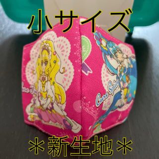 デリシャスパーティープリキュア 新生地 濃いピンク(外出用品)