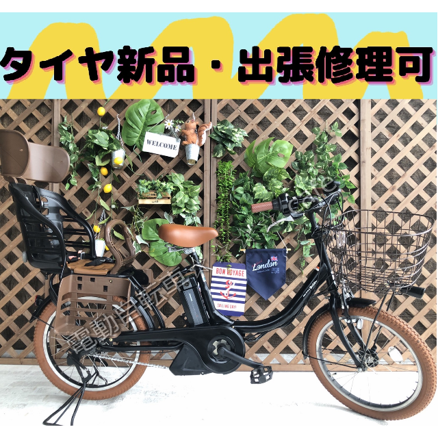 親子タイヤ新品　電動自転車 良品バッテリー AE　ヤマハ babby　20インチ