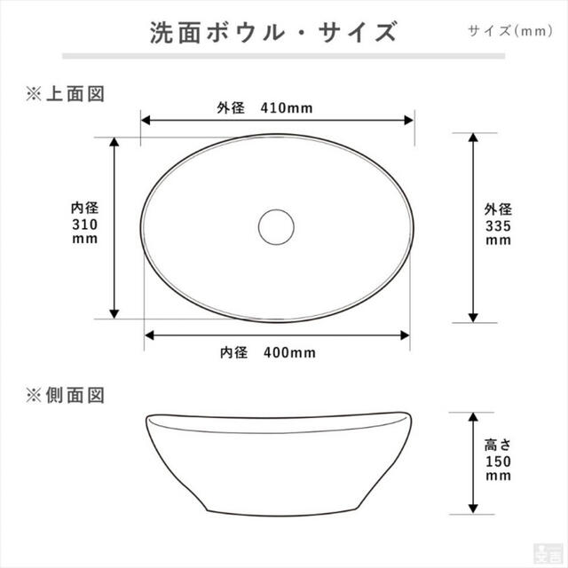 手洗い器セット 小型オーバル 置き楕円型 41cm手洗い鉢蛇口混合水栓排水セット 8