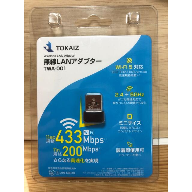 TOKAIZ 無線LAN WiFi 子機 Wi-Fi5 AC対応 無線LANアダ スマホ/家電/カメラのPC/タブレット(PC周辺機器)の商品写真