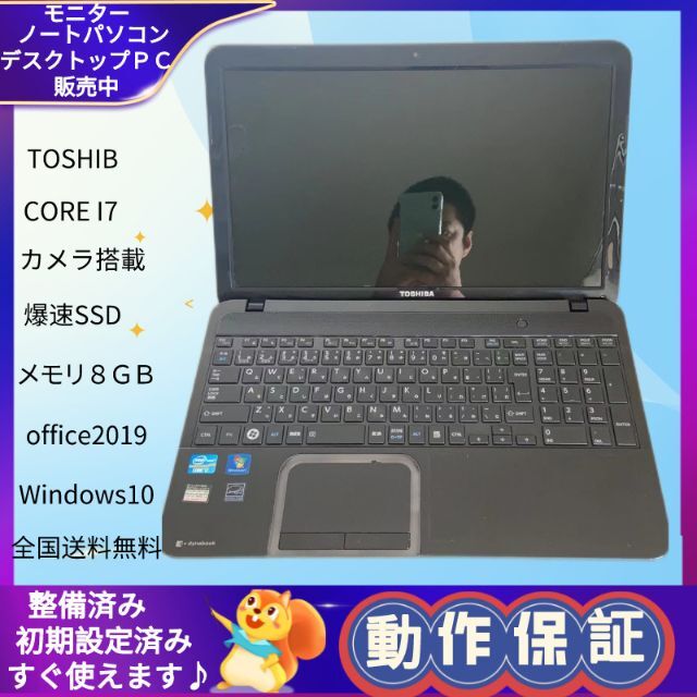 東芝 新品SSD メモリ8GB スムーズ動作！ Webカメラ ノートパソコン ノートPC 正規 代理 店
