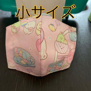 すみっコぐらし ピンク 遊園地(外出用品)