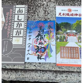 織姫神社　限定　花火　御朱印(印刷物)