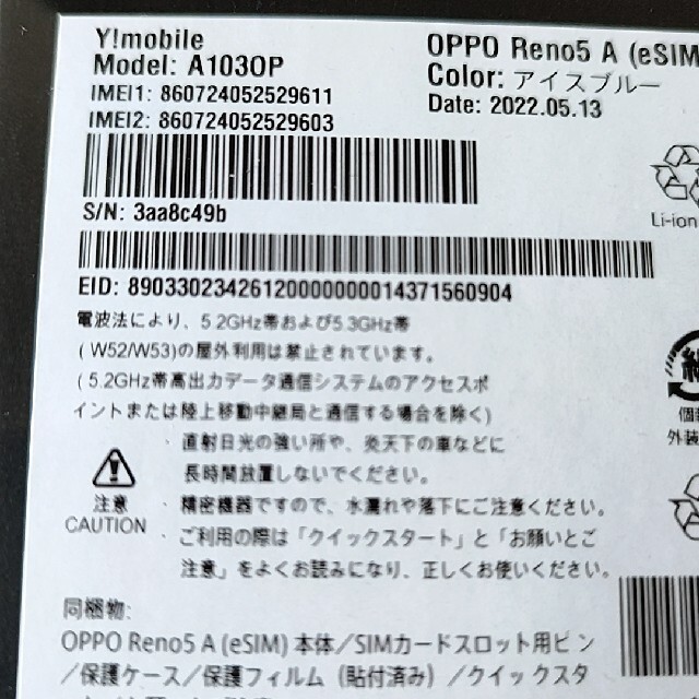 OPPO Reno5A Y!mobile アイスブルー