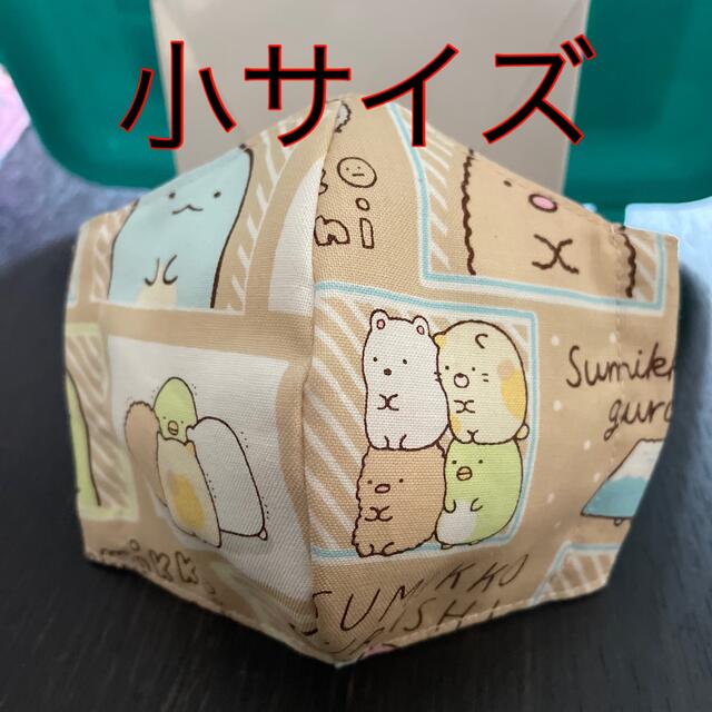 すみっコぐらし 茶色 ハンドメイドのキッズ/ベビー(外出用品)の商品写真