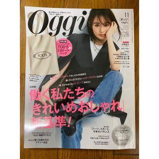 ショウガクカン(小学館)のOggi ジャニーズWEST 藤井流星 中間淳太 ムロツヨシ 2021年11月号(ファッション)