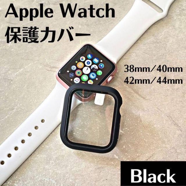 Apple Watch アップルウォッチ カバー 保護 ケース ブラック 人気 メンズの時計(その他)の商品写真