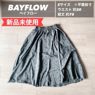 ベイフロー(BAYFLOW)の【新品未使用】BAYFLOW アソートムジガラスカート　Sサイズ(ロングスカート)