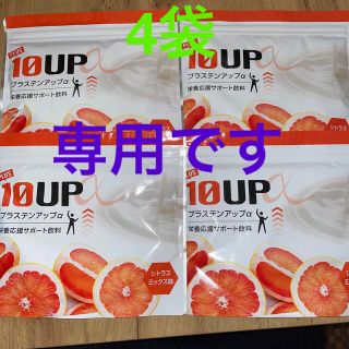 プラステンアップα PLUS 10UP サンテミナ　150g