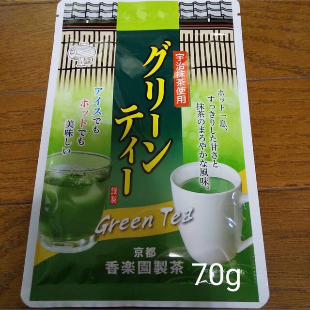   宇治抹茶使用  グリーンティー1袋 食品/飲料/酒の飲料(茶)の商品写真