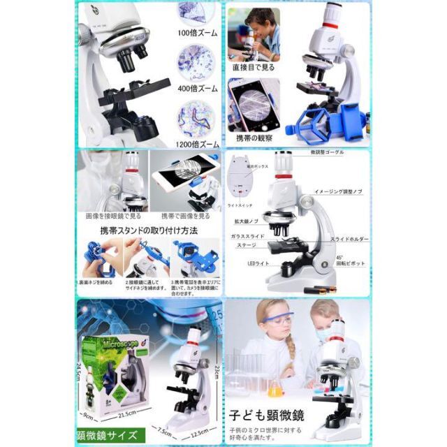 ❤この1台で好奇心が満たせる❣親子で本格的な観察が楽しめる ❤この1台で好奇心が満たせる❣親子で本格的な観察が楽しめる