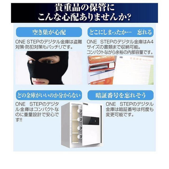 電子金庫 タッチパネル (45cm, 黒) 指紋認証 アラーム機能付き | www