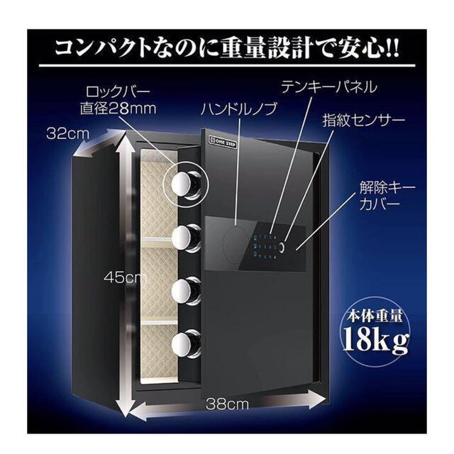電子金庫 タッチパネル (45cm, 黒) 指紋認証 アラーム機能付き | www