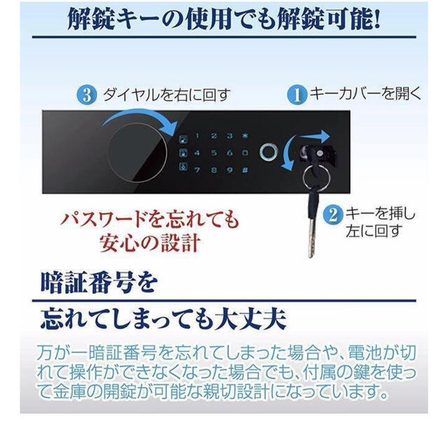 電子金庫 タッチパネル (45cm, 黒) 指紋認証 アラーム機能付き | www