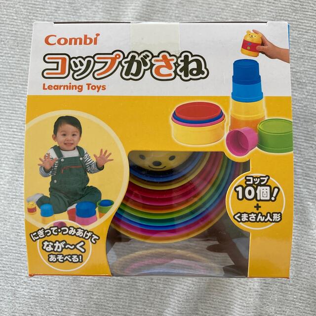 combi(コンビ)の新品未使用品⭐︎コンビ⭐︎コップがさね キッズ/ベビー/マタニティのおもちゃ(知育玩具)の商品写真