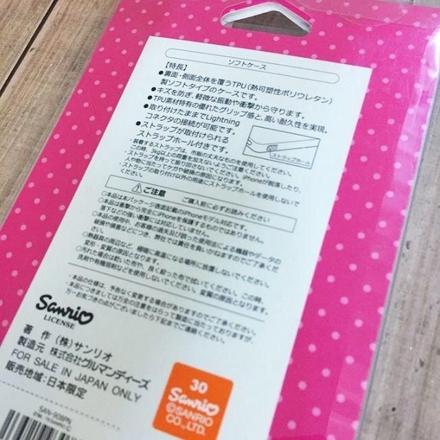 サンリオ(サンリオ)のIIIIfit+ ポムポムプリン iPhone XsMax SAN908PN スマホ/家電/カメラのスマホアクセサリー(iPhoneケース)の商品写真