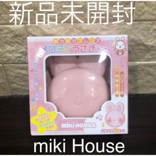 ミキハウス(mikihouse)の新品未使用　ポカポカフレンズ　メロディうさぎちゃん　ミキハウス(その他)