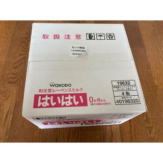 ワコウドウ(和光堂)のKUROMAME様専用 和光堂 はいはい(その他)