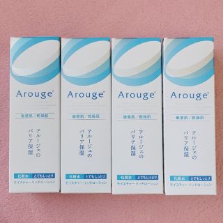 アルージェ(Arouge)の【れば様専用】アルージェ モイスチャー リッチローション 4点セット(化粧水/ローション)