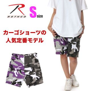 ロスコ(ROTHCO)の【新品】ROTHCO ハーフパンツ S 迷彩 レディース カーゴパンツ(ハーフパンツ)