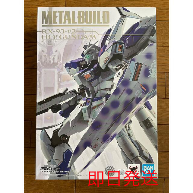 メタルビルド　ハイニューガンダム　METAL BUILD Hi-ν 新品未開封