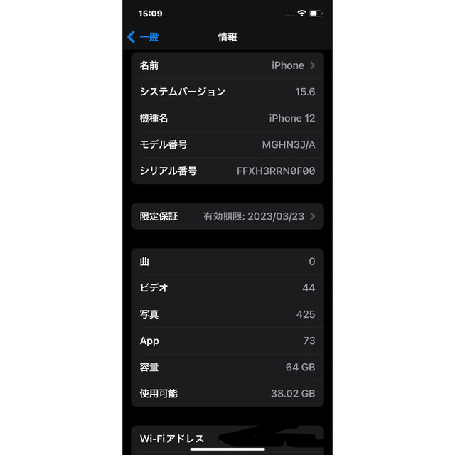 iPhone12 ブラック　64GB  SIMフリー