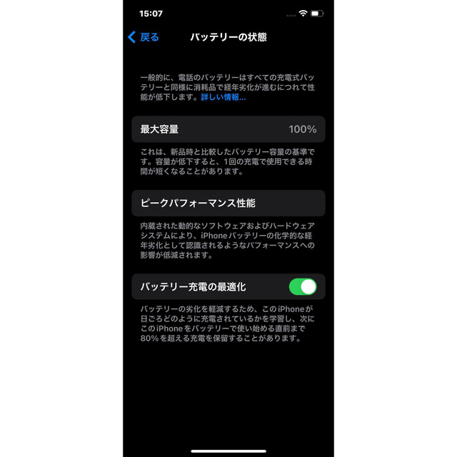 iPhone12 ブラック　64GB  SIMフリー