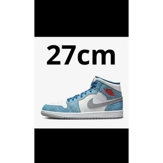 ナイキ(NIKE)のAIR JORDAN 1 MID SE FRENCH BLUE(スニーカー)