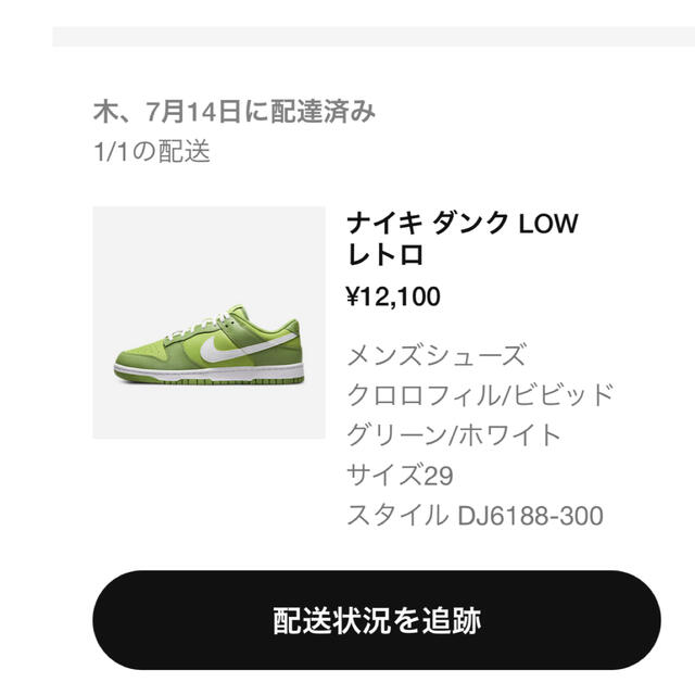 Nike Dunk Low Kermit/Chlorophyll メンズの靴/シューズ(スニーカー)の商品写真