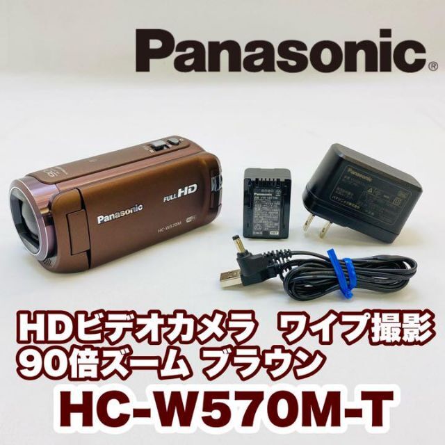 Panasonic HC-W570M ビデオカメラ