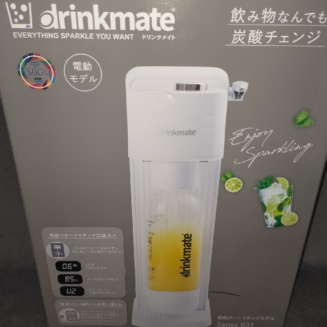 新品　ドリンクメイト　 家庭用炭酸飲料メーカー　電動モデル　シリーズ631