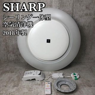 楽天カード分割】 最終値下げ SHARP シャープ 空気清浄機付き