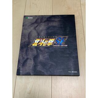 パチスロ北斗の拳SE 製品カタログ&プロモーションDVD&PS2ソフト(パチンコ/パチスロ)