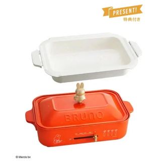 【送料無料】BRUNO コンパクトホットプレート miffy ブルーナレッド (ホットプレート)