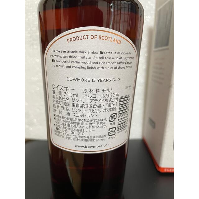 終売ウイスキー ボウモア15年ダーケスト ネイキッドグラウス 1000ml