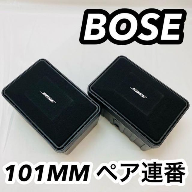 BOSE ボーズ 101MM ペアセット 連番