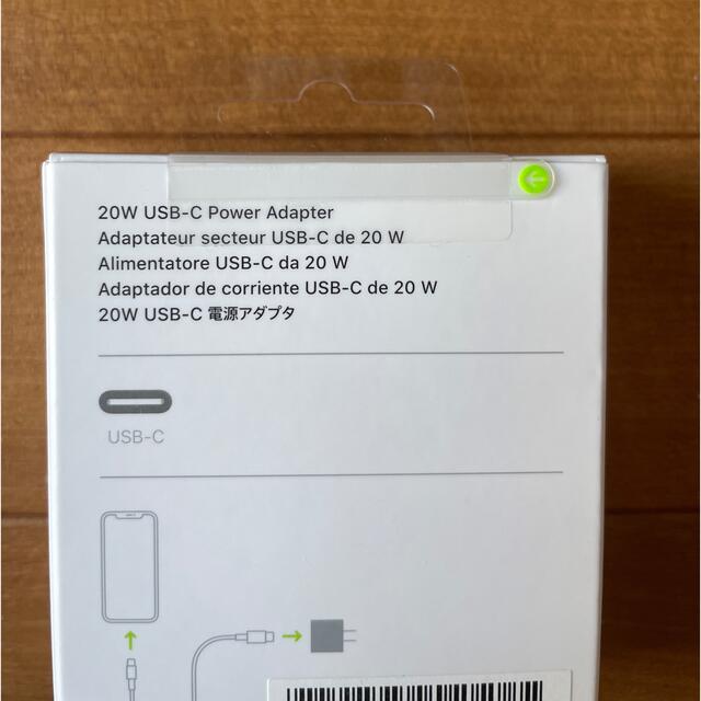 Apple(アップル)のあさん専用 APPLE USB-C電源アダプタ MHJA3AM/A スマホ/家電/カメラのスマートフォン/携帯電話(バッテリー/充電器)の商品写真