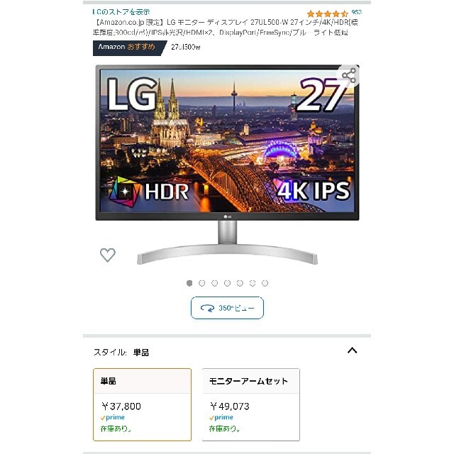 LG Electronics - LG モニター ディスプレイ 27UL500-Wの+pcinbox.cl