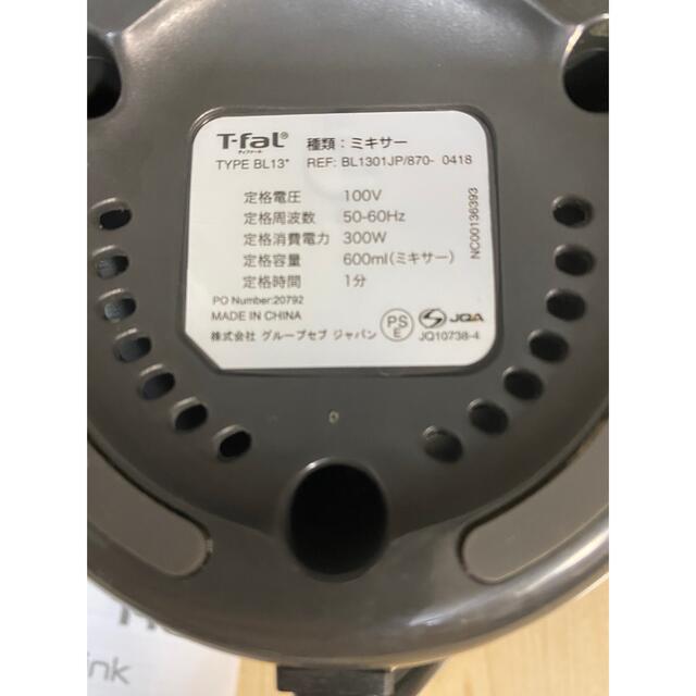 T-fal(ティファール)のティファール(T-fal) ミキサー BL1301JP ミックス&ドリンク  スマホ/家電/カメラの調理家電(ジューサー/ミキサー)の商品写真