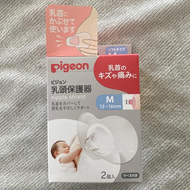 Pigeon(ピジョン)の新品未使用品⭐︎ピジョン乳頭保護器 キッズ/ベビー/マタニティの授乳/お食事用品(その他)の商品写真