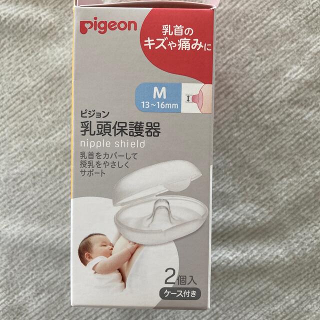 Pigeon(ピジョン)の新品未使用品⭐︎ピジョン乳頭保護器 キッズ/ベビー/マタニティの授乳/お食事用品(その他)の商品写真