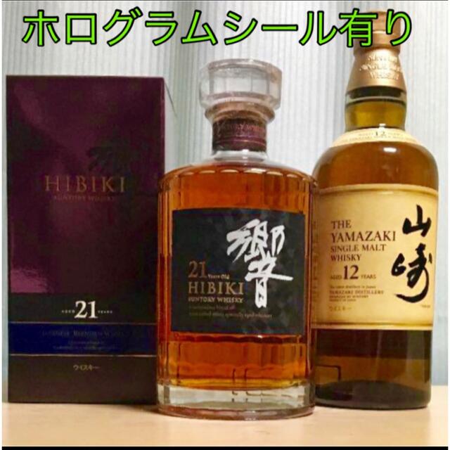 サントリー　山崎12年 6本、響21年1本。7本セット