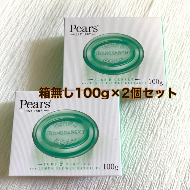 ペアーズ グリセリン ソープ Pears 石鹸 洗顔 せっけん 低刺激 2個